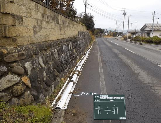 長野市で暮らしをデザインする不動産 土木外構 ワンストップ カズケン 画像 施工事例 施工前道路